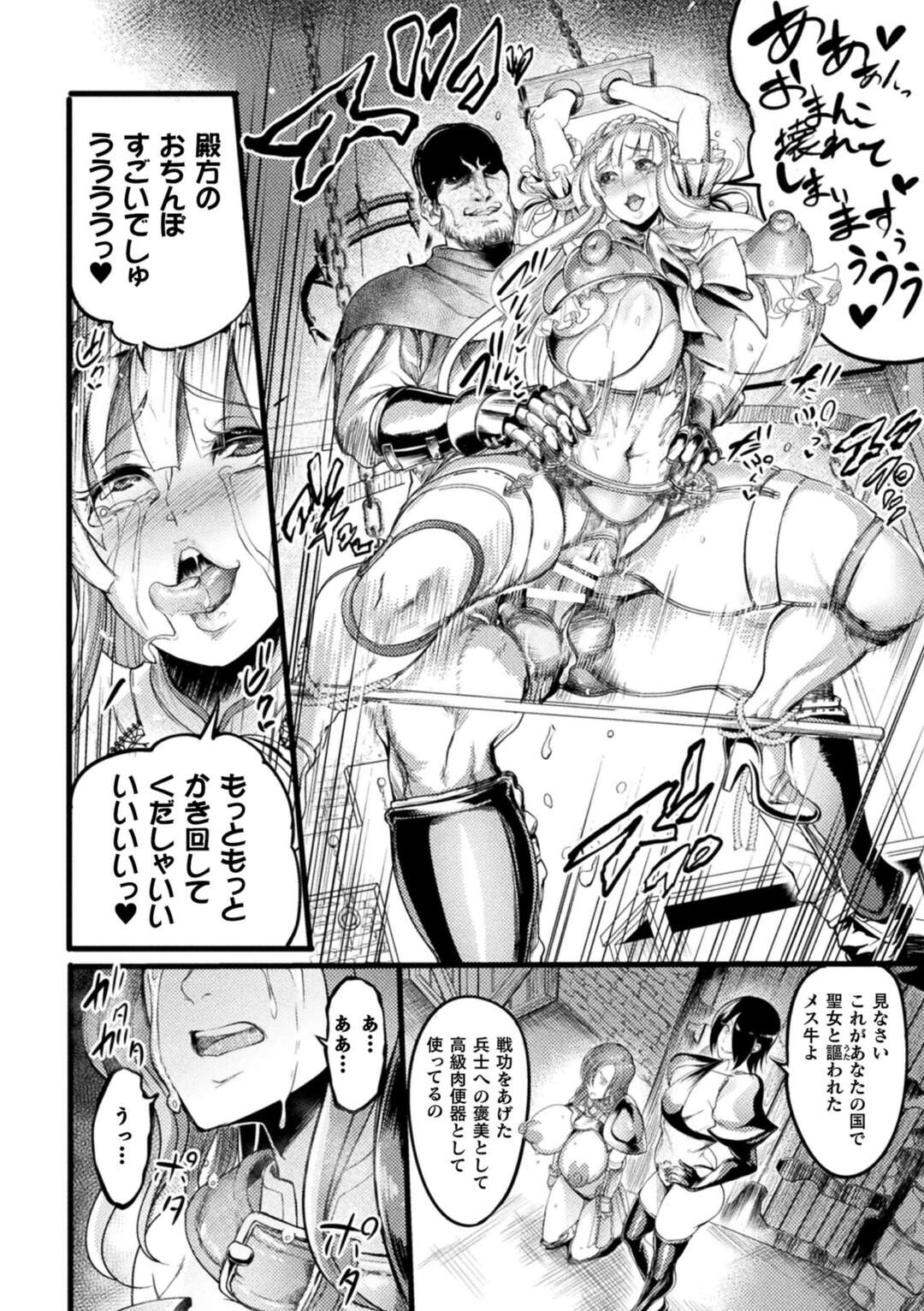 エロ漫画】王国の陥落によって肉便器として敵国に扱われる姫と女騎士。監禁されて正気を失った彼女たちはひたすら中出しレイプ！ | 絶望漫画館-エロ漫画 ・無料同人誌-